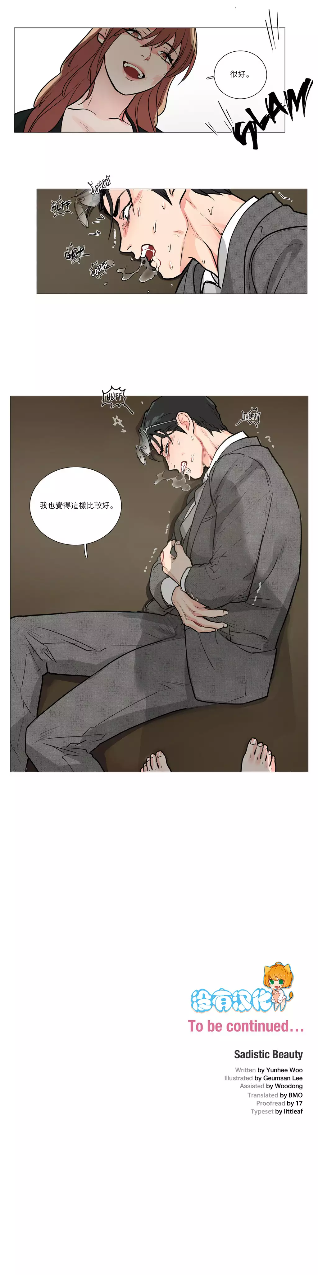 Sadistic Beauty Ch.1-39