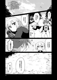 [urakusoG (urakusoG)] Shutsujinchuu ni Souguu Suru Shokushu to Kousen Seyo | 和出阵时遭遇的触手交战吧 (Touken Ranbu) [Chinese] [黑夜汉化组] [Digital]