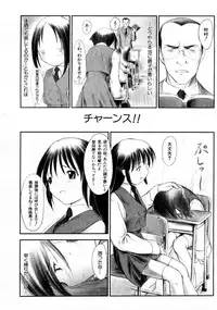 [Pazzo S.P.] Change the world