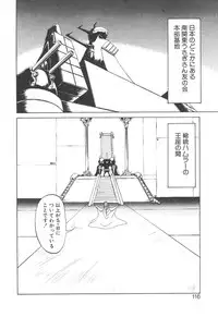 [Neriwasabi] Shinzou Ningen Struggle Bunny 1