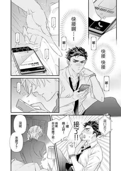 [Tsuruko] Itoshi no Intai x ED x Incubus-senpai, Ore ga Naoshite Iidesu ka? | 心爱的退役×阳痿×淫魔前辈, 让我来治好你吧? 1-6 [Chinese] [冒险者公会] [Digital]