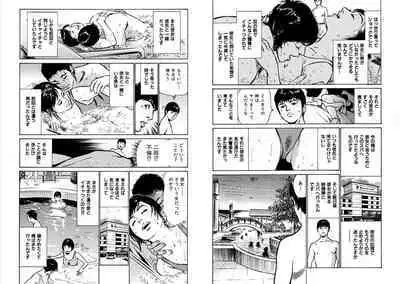 Hazuki Kaoru Complete Collection 10-20