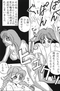 [あやしげ団] 絶頂刑事