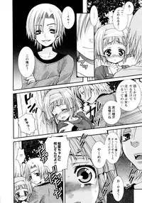 [Misasagi Koeri] Koikoku