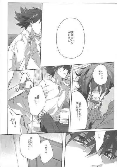 triangle starlit sky.