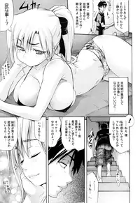 [Amatarou] Daisy! [Decensored]