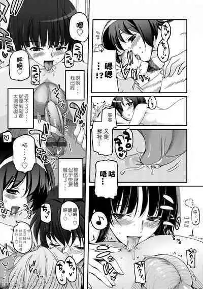 [Tsukiyoshi Hiroki] Shoujo-tachi no Sadism (CN)