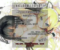 [DATE] reincarnation ~Kuroi Kioku~ #3 (COMIC Unreal 2016-04 Vol. 60) [Chinese] [無邪気漢化組]