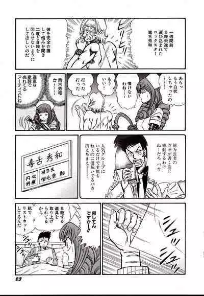 Nippon Kuropansutou Sengen