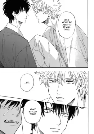 Sono Hoshi wa Ochita