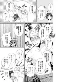 ★ Love Coffret Magic ★ When drunk, he becomes a she! - How to eat well