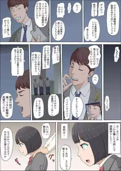 Mahiru to Numata