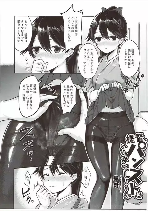 Murepara Tights Wan Goudou Enshuu!