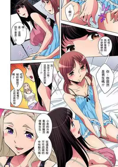 Zetsumetsu Kigu Danshi ~ Boku no Kokan ga Nerawareru Wake | 瀕臨絕種的男子～所有人都在覬覦我的小弟弟 Ch.1-27