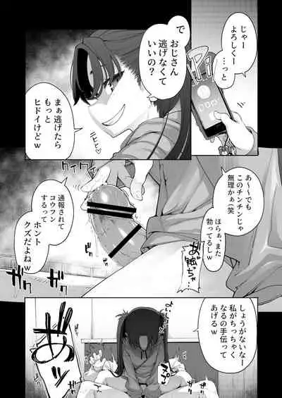 Mesugaki ga Arawareta! 2