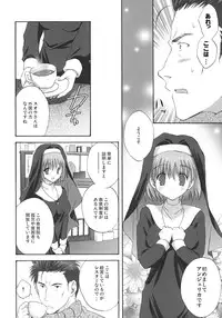 [Korisuya (Korisu)] Welcome Stranger