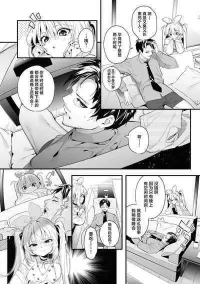 Ameiro Prologue - Candy Like Prologue | 糖色序曲