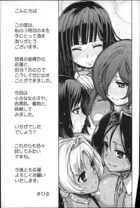 [Kihiru] Boku no Harem