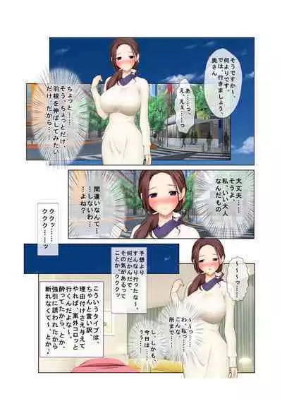 07ナンパ生ハメ♂♀出会ったその日に即ハメる!～フリーター・未亡人・メイド喫茶店員に中で出しちゃった!～ フルカラーコミック版