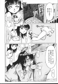 [Hikarino Daichi] Premium