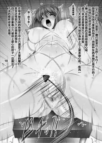 [BOBCATERS (Hamon Ai)] 3 Taichou Kousoku Choukyou 2 (Mahou Shoujo Lyrical Nanoha) [Digital][Chinese] [钢华团汉化组]