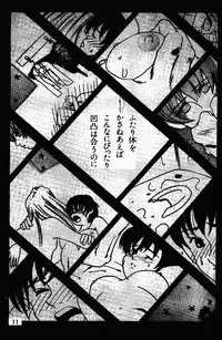 (C49) [Genkotsu Dan (Various)] Armitage The III Revised Edition ver.1.02 (Various)