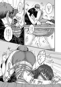 [Isorashi] HamiChijo [Digital]