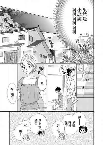 テトくんは魔性～好きなだけイヤって言っていいよ、ｓｕｇａｒ | 魔性男泰特君~只要喜欢 说讨厌也可以哦、Sugar 1-4