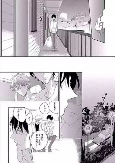 Oku made Sawatte Sawaranaide