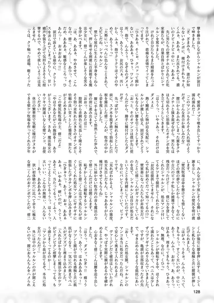 2D Dream Magazine 2019-02 Vol. 104