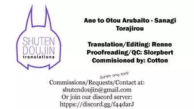 Ane to Otouto Arbeit