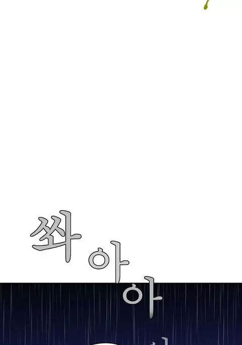 Tissue Thieves Ch.1-31