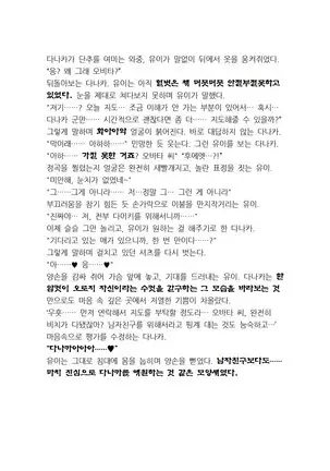 최면성지도 - 소설 번역