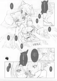 (C60) [Galaxist (BLADE)] Cat Cut