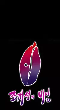 [Madstart] Secret Island Ch.1-28 (English) (Ongoing)