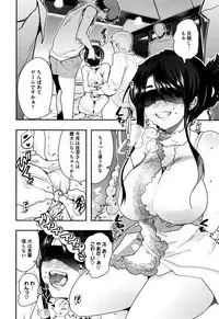 [Uchi-Uchi Keyaki] Setsuzoku Sareta Onna