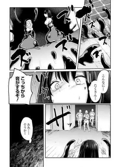 Inbi na Doukutsu no Sono Oku de 3