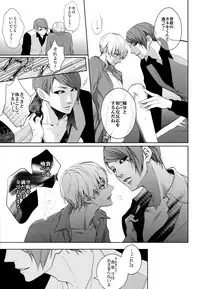 (Tokyo Shock 2) [61V (Naoya)] Go⇔Joe (Tokyo Ghoul)