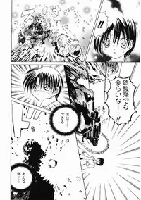 [Gekka Saeki] Dendoushiki Tsukimizake