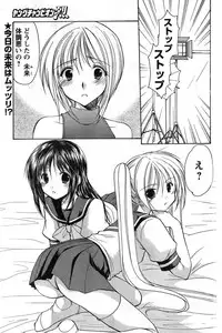 Young Champion Retsu Vol.08 (2007-09-30 Zoukangou)