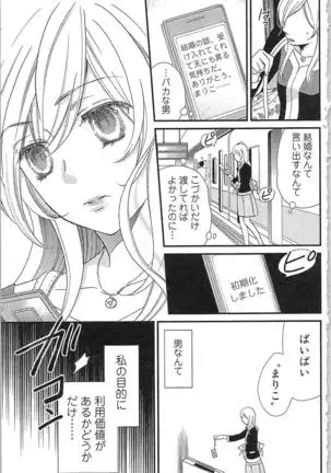 Usotsuki Maid no Shitsuke Kata - How to Discipline a Lying Maid