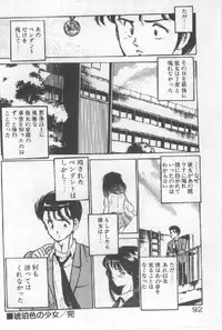 [Maakou] Kimi no Hitomi ni Dokkin!