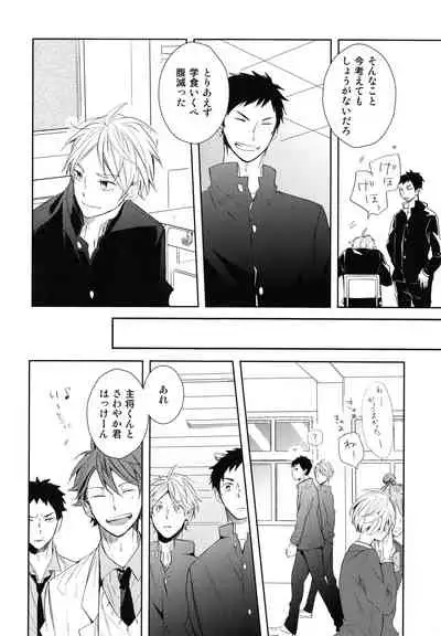 Amai Mitsu to Yasashii Kemono Zenpen