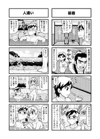 [Gachonerou] Nonki BOY Ch. 1-31