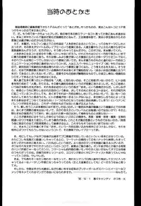 [Kotobuki Kazuki] Lust