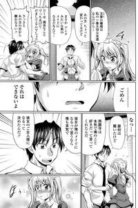 [Warashibe] Class Maid Ch.1-3