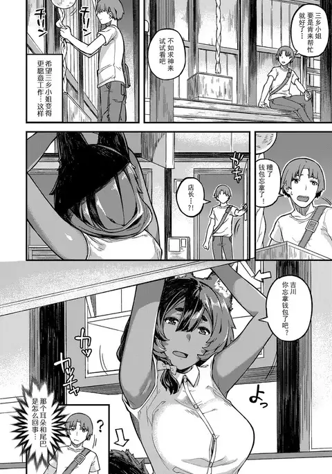 Kamisama Hataraite Kudasai