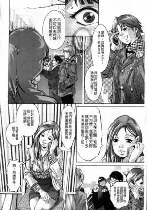 The Son of Truth of the Undead Slaves