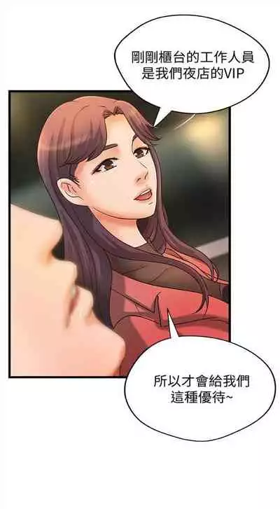 [週一] [肉味果實 & 金文圖] 御姐的實戰教學 1-33 官方中文（連載中）