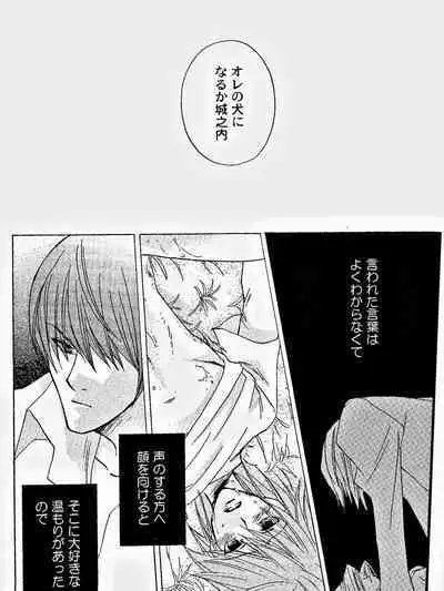 [Milk&Honey (Yukichi Aya)] OFFENSE (Yu-Gi-Oh!)